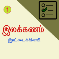 பாடங்கள்